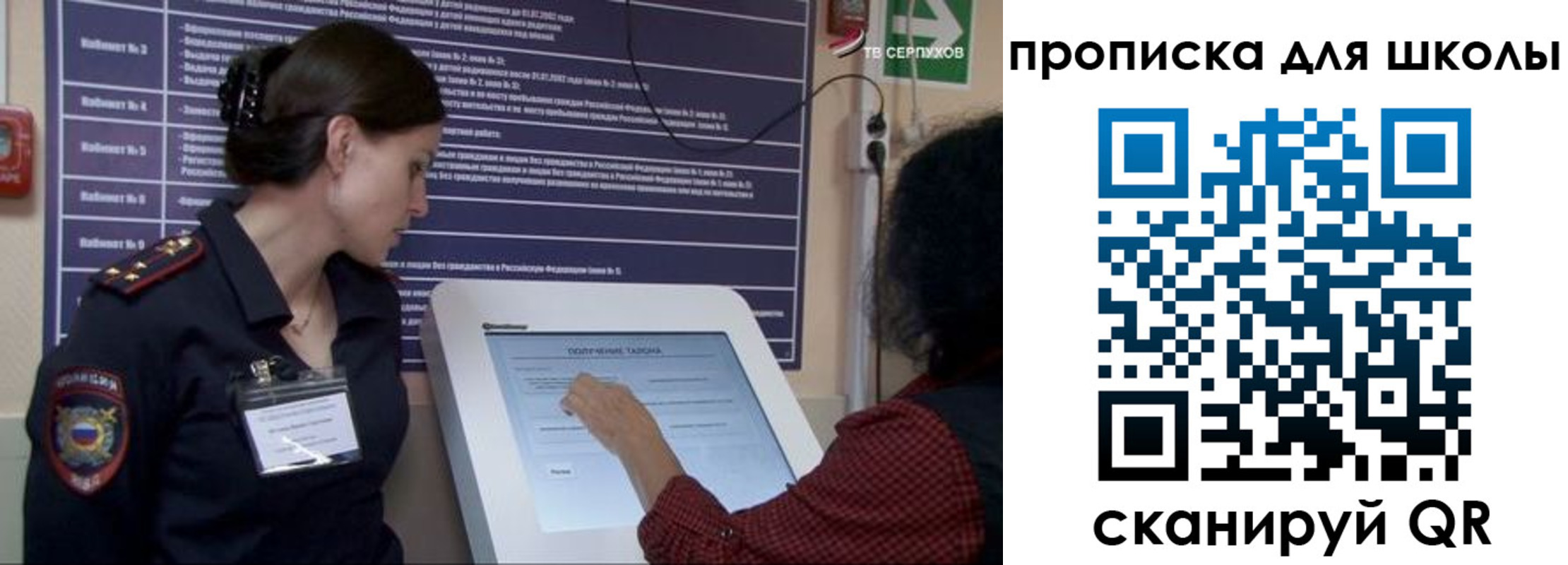 регистрация для дет. сада в Куртамыше